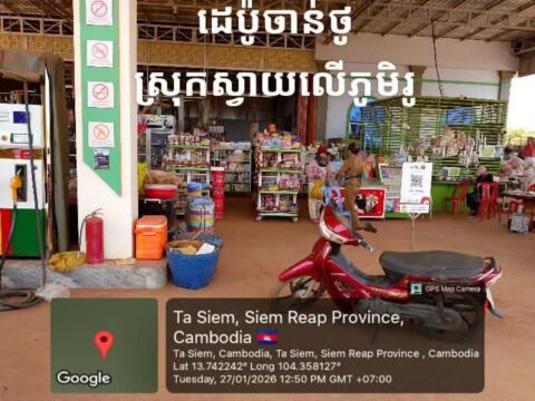 ដេ ប៉ូចាន់ថូ (ស្វាយលើ ភូមិអូររូ) PV