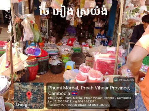 ចែ អៀង (ផ្សារស្រយ៉ង់) PV